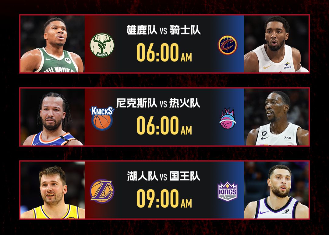 Die NBA-Highlights von morgen: Ein starker Dialog zwischen den Top-Teams der Eastern Conference, Doncics Single-Core-Team fordert die Kings heraus