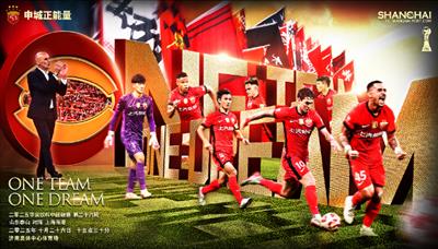 Shandong Taishan vs. Shanghai Harbour Startaufstellung: 5 ausländische Spieler PK 4 ausländische Spieler! Cresan zieht in die Schlacht