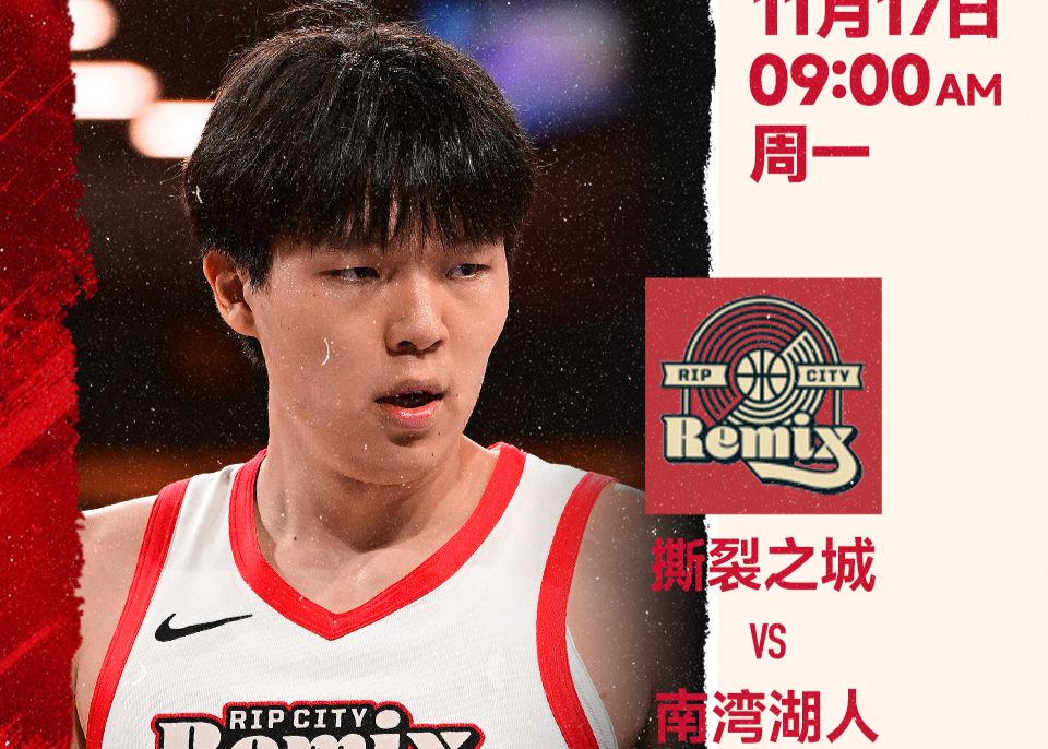 Hansen Yang trifft im zweiten Spiel der G League auf die South Bay Lakers. Was glauben Sie, wie er abschneiden wird?