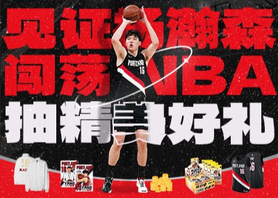 „Zeuge, dass Yang Hansen in die NBA einbricht“ Ergebnisse von Ausgabe 2 bekannt gegeben
