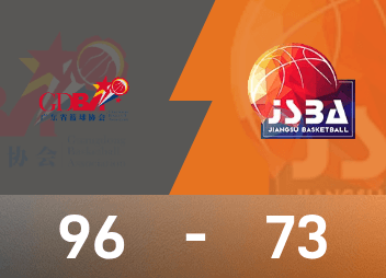 Basketballspielbericht der National Games Herren: Xu Jie erzielte 29 Punkte, Guangdong drehte um und besiegte Jiangsu mit 96-73