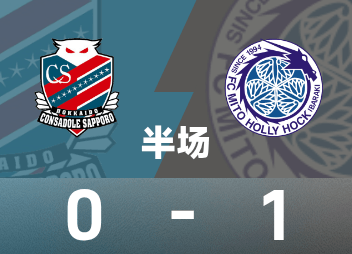 Nippon Professional B Halbzeit: Shunsuke Saito punktet, Consadole Sapporo 0:1 Mito Hollyhock