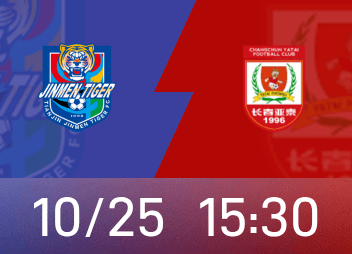Vorschau auf die chinesische Super League: Jinmen Tigers gewinnen 5 Spiele in Folge gegen die Heimmannschaft, Trainer gesperrt, Yatai erzielte nur 3 Punkte, um den Abstieg zu vermeiden