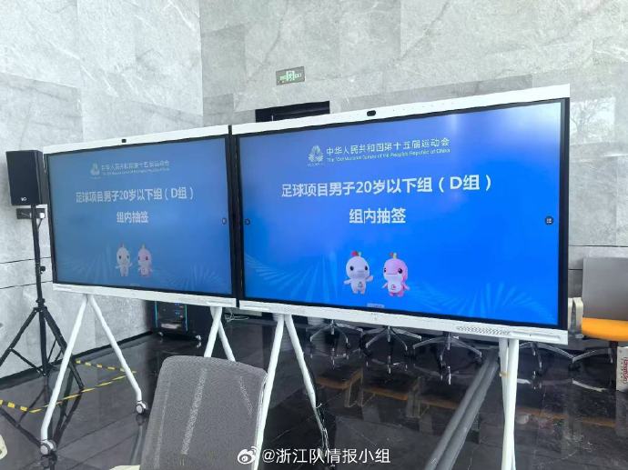 In der Gruppe D der U20-Nationalspiele wurden die Qualifikationsplätze ausgelost: Xinjiang qualifizierte sich schließlich, Zhejiang schied aus