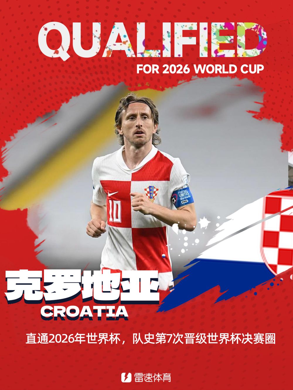 Das Schwert wird nie alt! Der 40-jährige Modric führt das Team zur Weltmeisterschaft und läutet damit die fünfte Weltmeisterschaftsreise ein